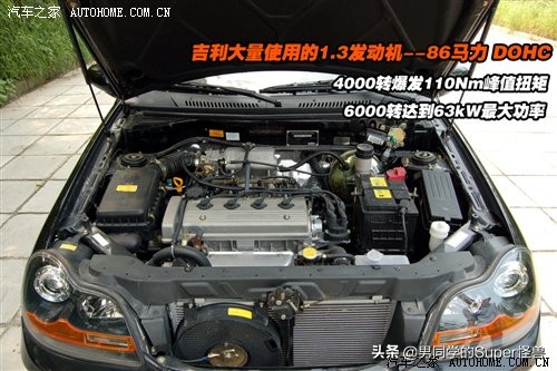 吉利自由舰1.0三缸发动机正时,吉利自由舰1.3老款好吗