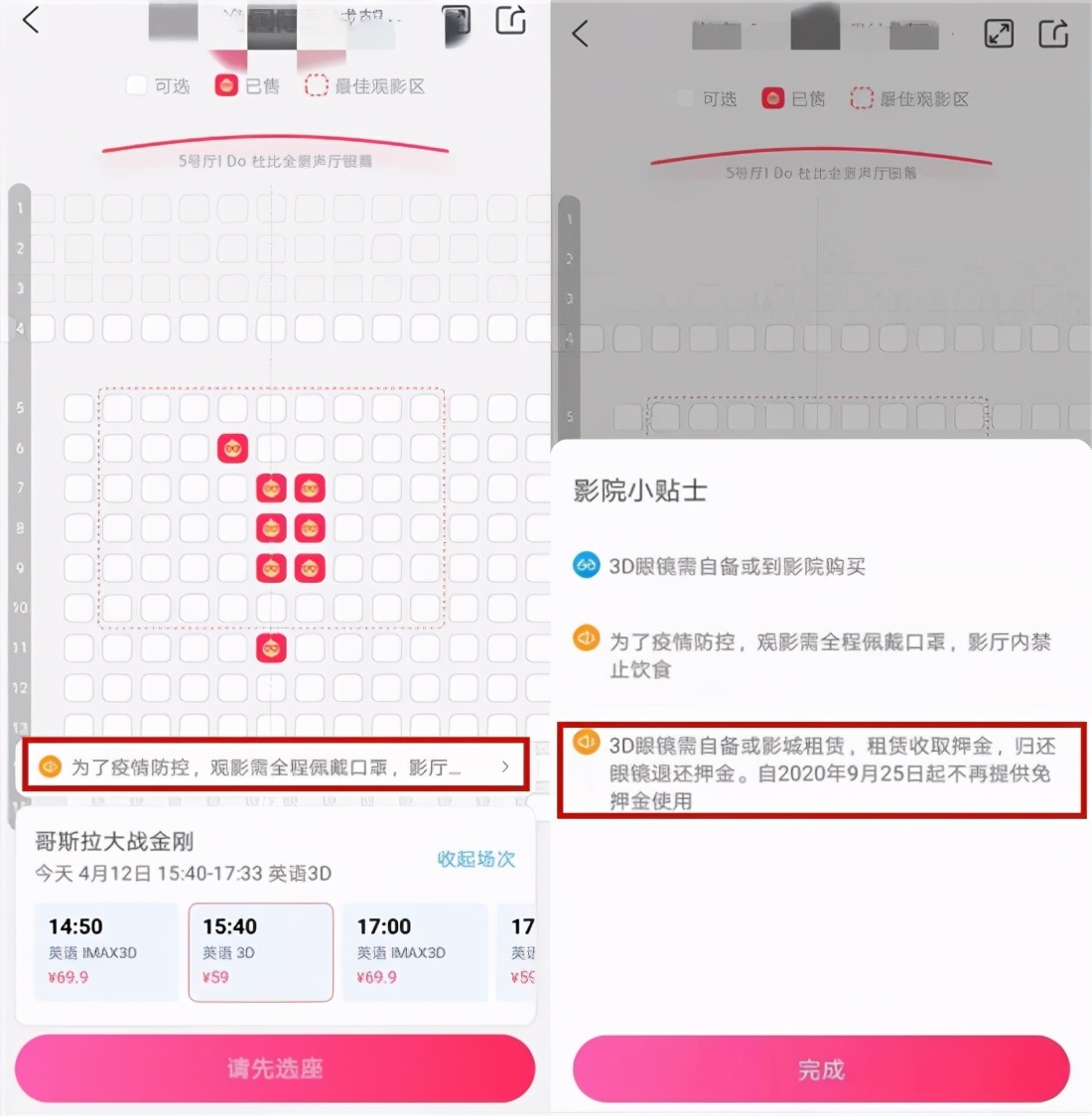 电影院会免费提供3d夹片眼镜吗,电影院有没有提供免费的3d眼镜
