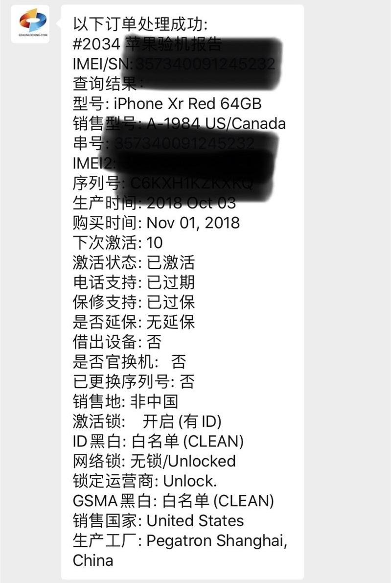 iphone有锁两个月就自动解锁了,苹果有锁为什么会自动解锁