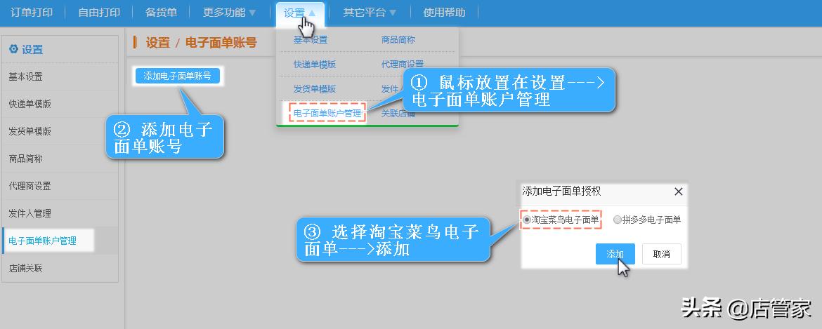淘宝快递打单免费软件,淘宝一单多件如何打单