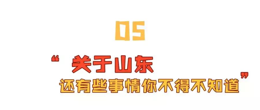 谁敢说山东人坏话，我就开挖掘机轧死他