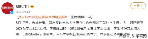 全日制专硕不提供宿舍的院校盘点,考研提醒他人不要紧张会有问题吗