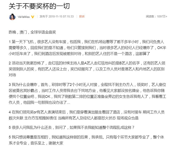 vava拒绝领奖,vava拒绝什么颁奖典礼