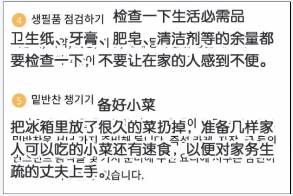 韩国孕期指南孕妇要准备小菜,韩国孕妇产前指南文字版