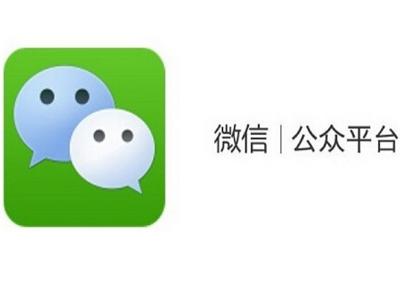 推广微信公众号犯法吗,微信公众号怎么做文章推广