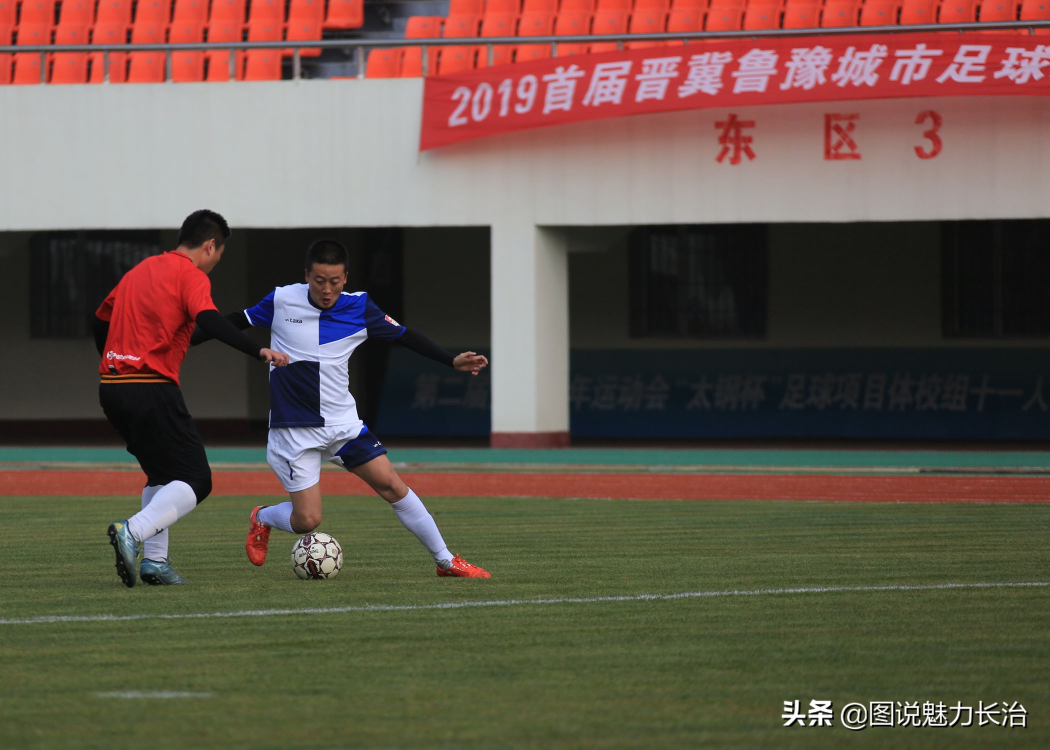 上党区足球赛,上党区足球比赛