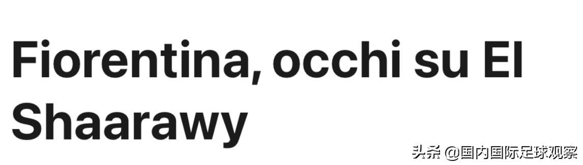 申花队的外援特谢拉目前什么情况,苏宁外援特谢拉最新消息