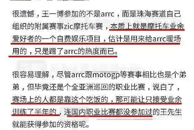 王一博赛车摔车饭拍,王一博赛车摔车事件时间