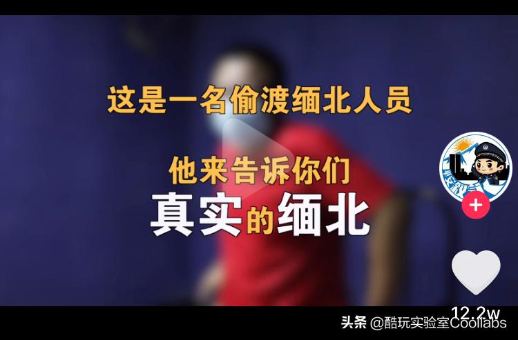 反诈民警老陈为什么被网暴,反诈警官老陈为啥被网暴