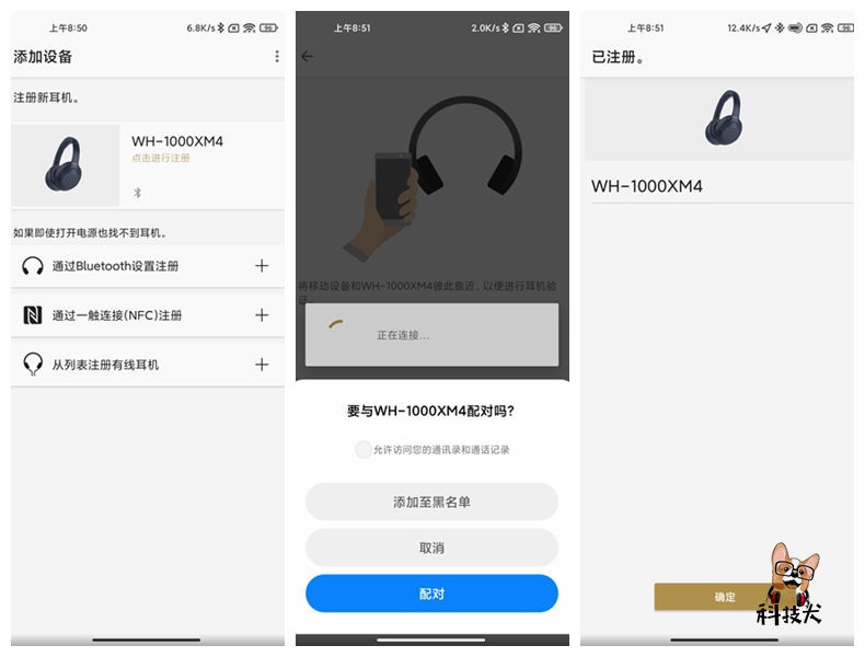 索尼WH-1000XM4评测:佩戴舒适操控易上手头戴式降噪耳机标杆之作