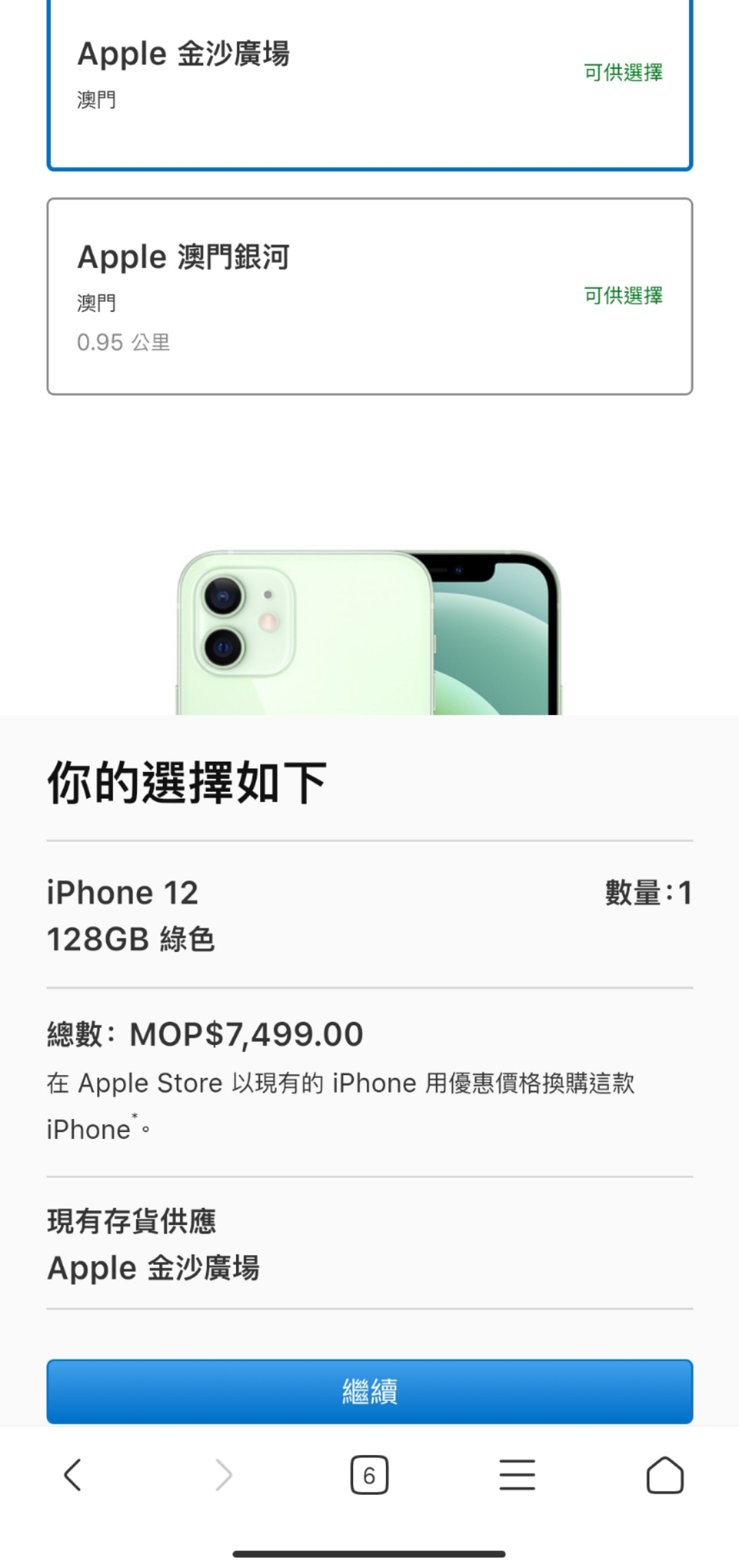 iphone12promax首发抢购,9块9抢iphone12promax限时限量