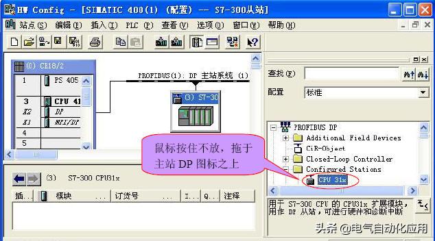 西门子300和400只能使用以太网通讯？不是，你可以看看这个实例