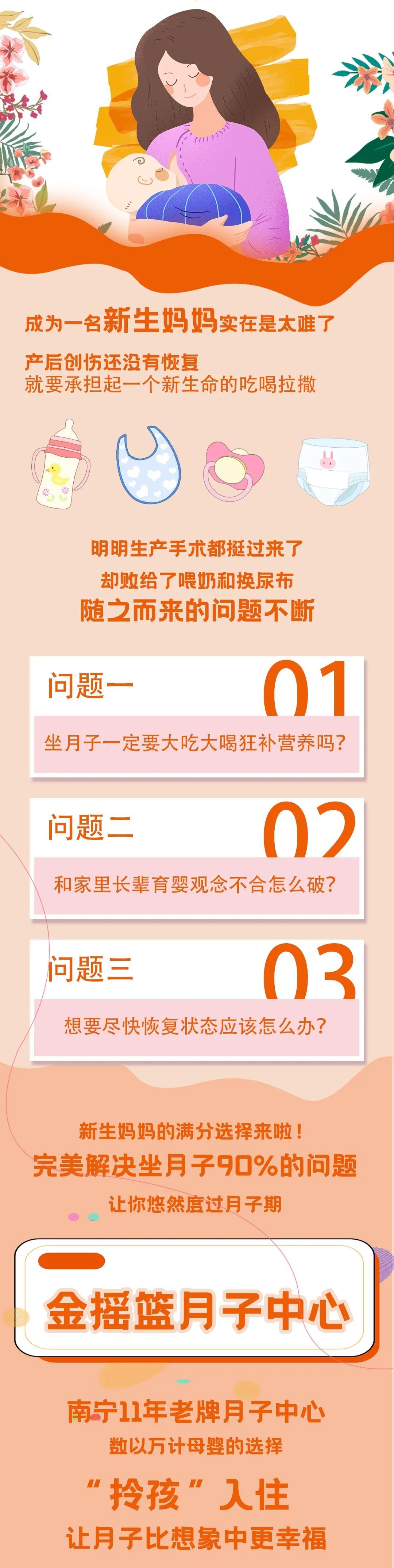 南宁口碑最好的月子中心,南宁十大月子中心排名