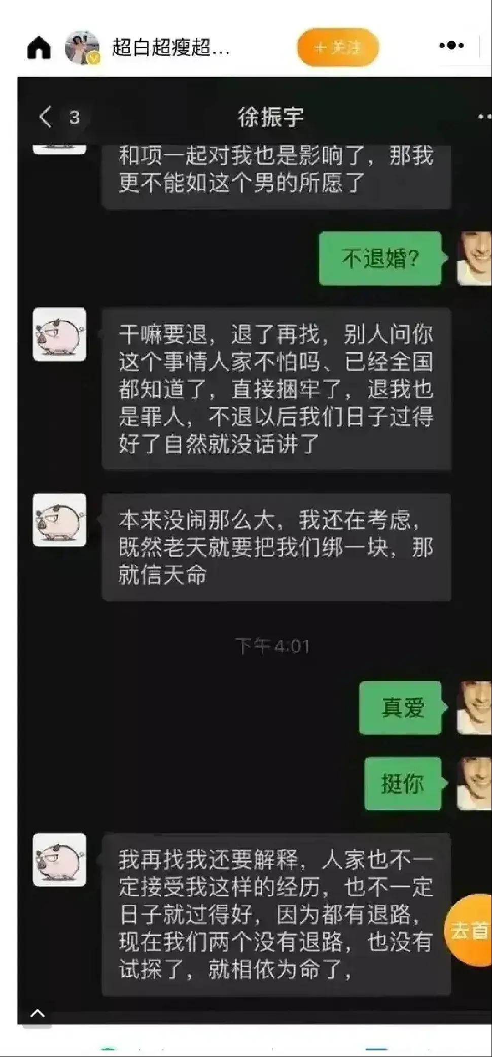 杭州女海王事件最终结果,台州女海王事件详细介绍