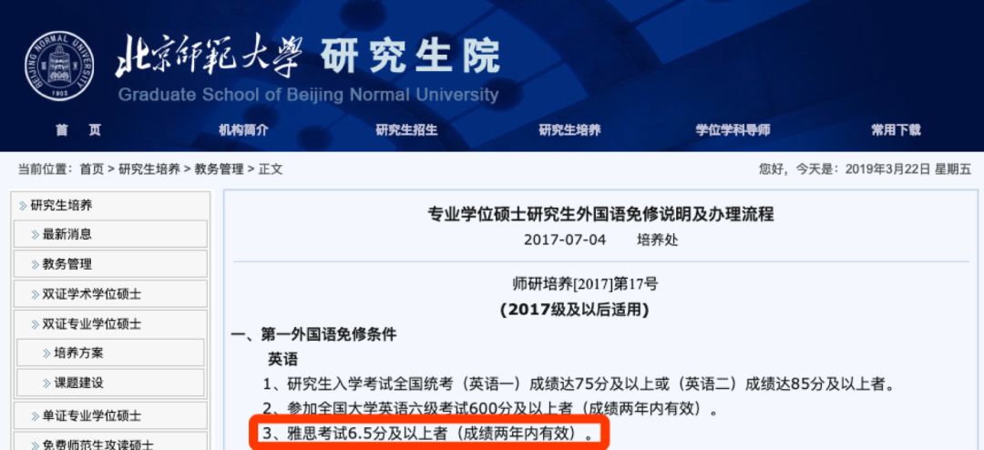 在校考雅思和毕业后考雅思区别,雅思成绩好建议去哪个国家