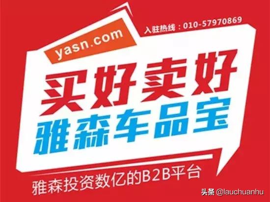 “声讨”雅森：正在动更多人的生意