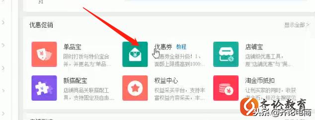 淘宝客推广怎么关闭通用计划,淘宝客通用计划全店推广怎么设置