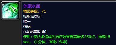 怀旧服r14攻略,怀旧服世界boss绿龙掉落