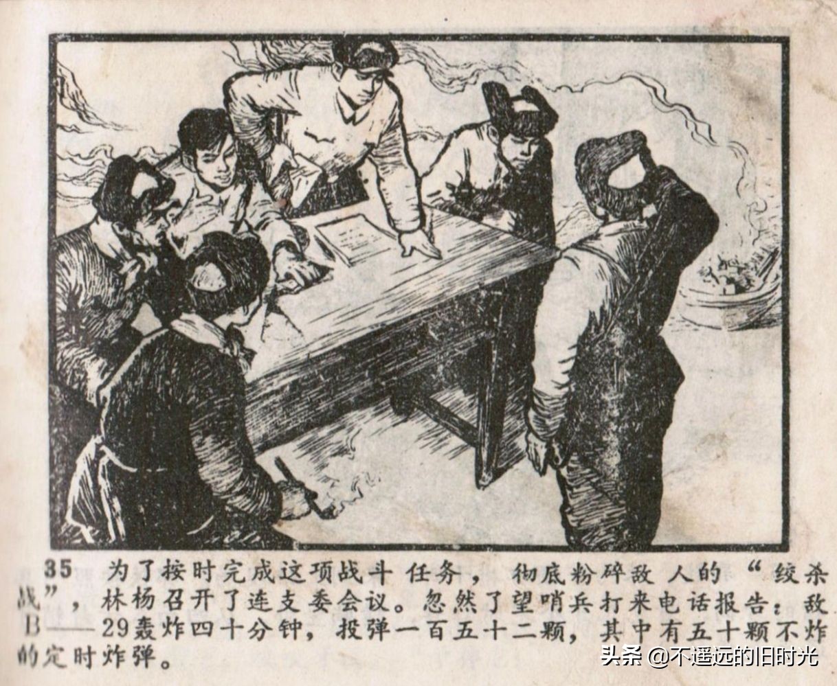 烈火连环画欣赏,烈火红桥阅读