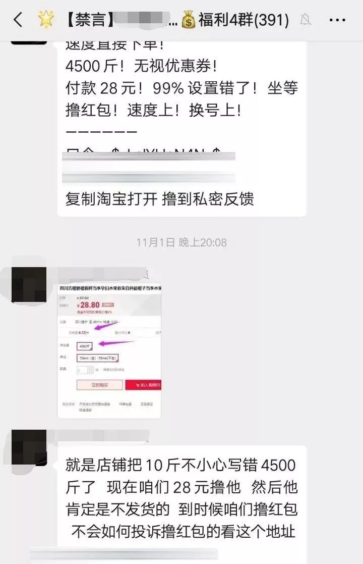 我潜伏了一个月，扒出了隐藏在薅羊毛群里的利益链