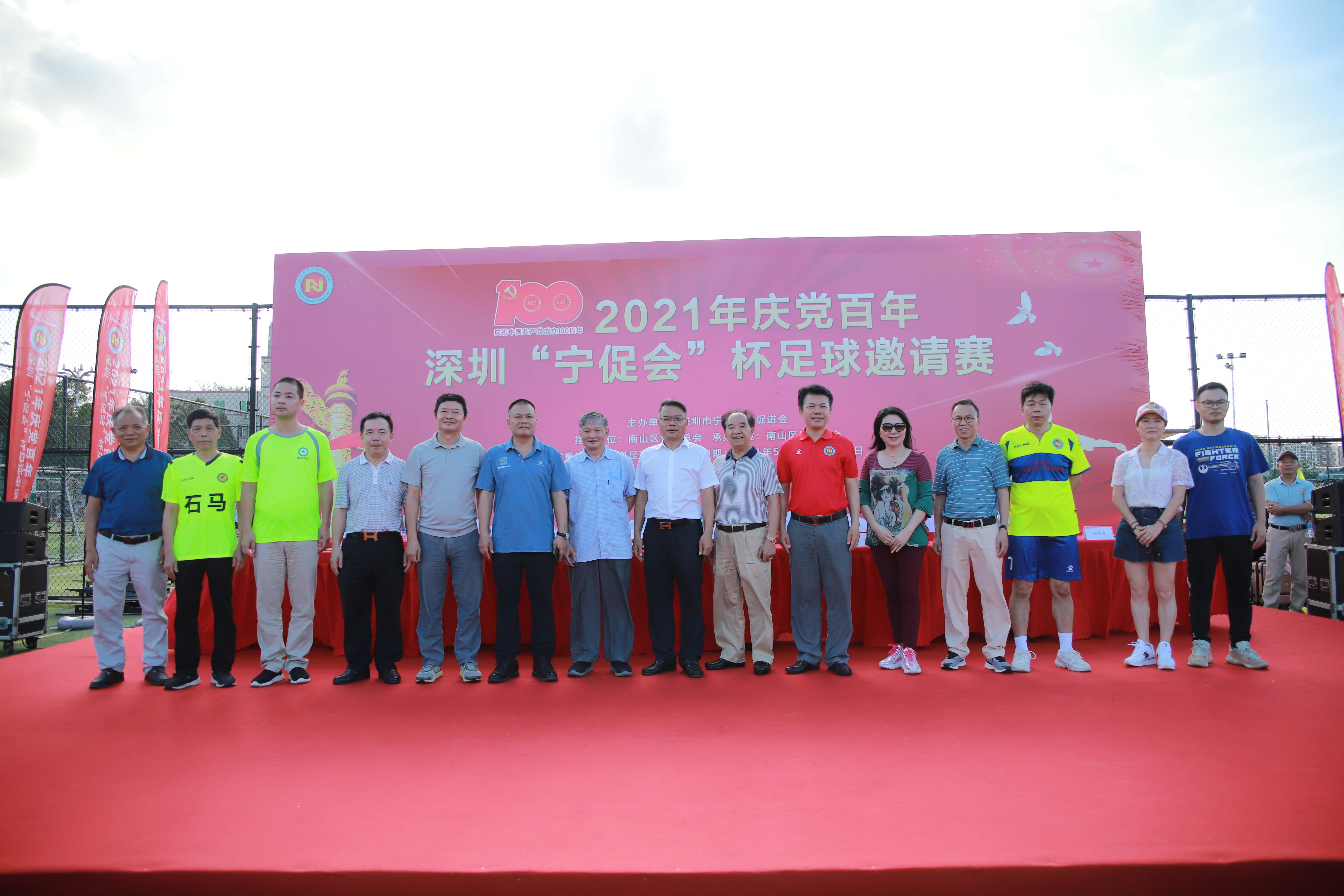 宁促会杯在南海足球公园开幕,14支队伍、共238名足球猛将球场竞技