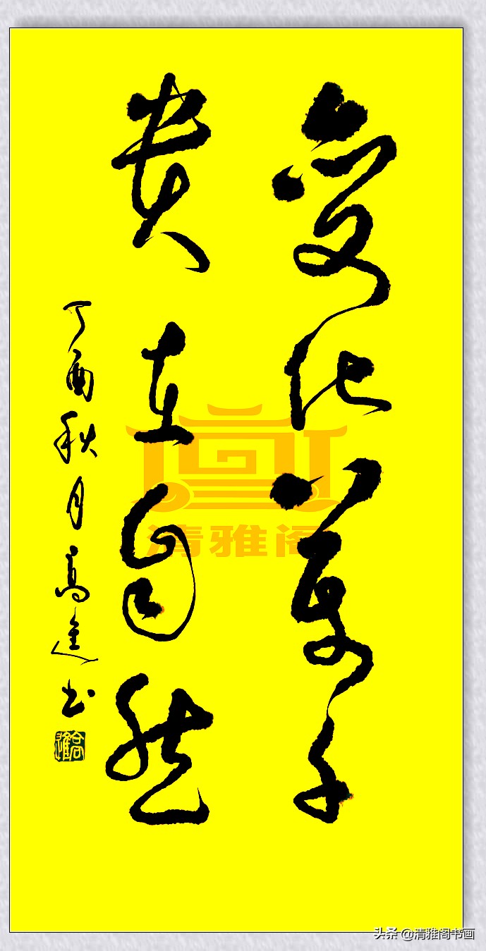 楷书行云流水书法作品,行草精品书法欣赏