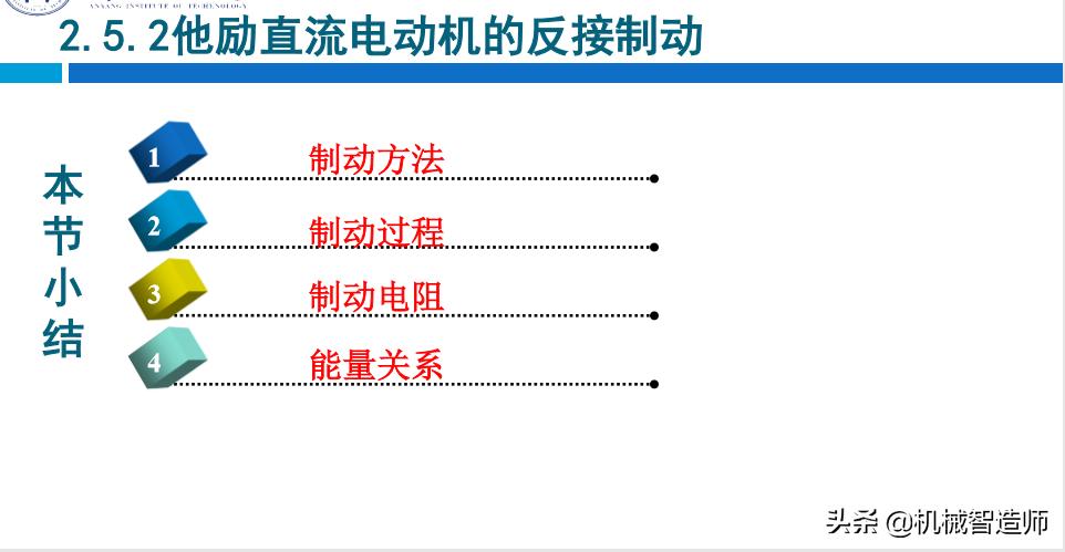 他励直流电动机的启动步骤,他励直流电动机的启动方式有几种