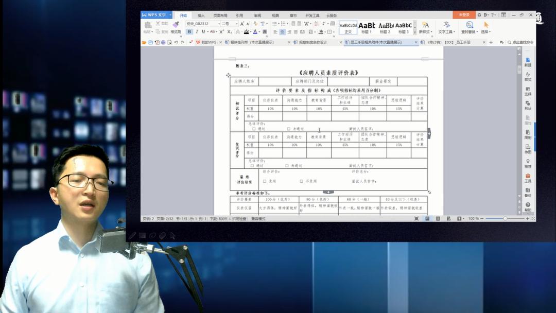 完善规章制度的措施和成效,8个核心都有什么