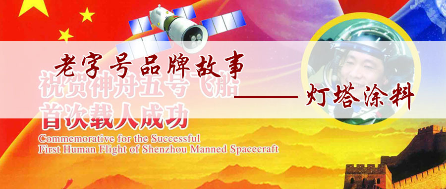 灯塔防火涂料,灯塔涂料最新信息