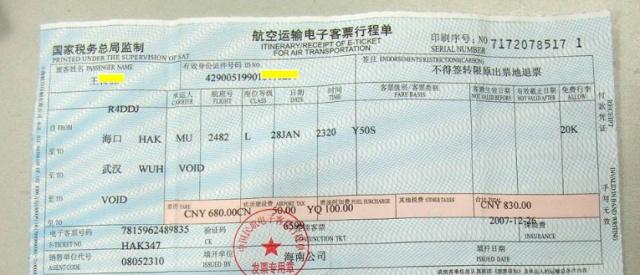 浙商人非洲确诊花百万包机回国,飞机票如何打印报销凭证?