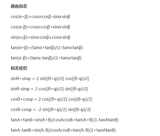 涓夎鍑芥暟鍏紡澶у叏楂樹腑鏁板,涓夎鍑芥暟涓囪兘鍏紡鎺ㄥ杩囩▼