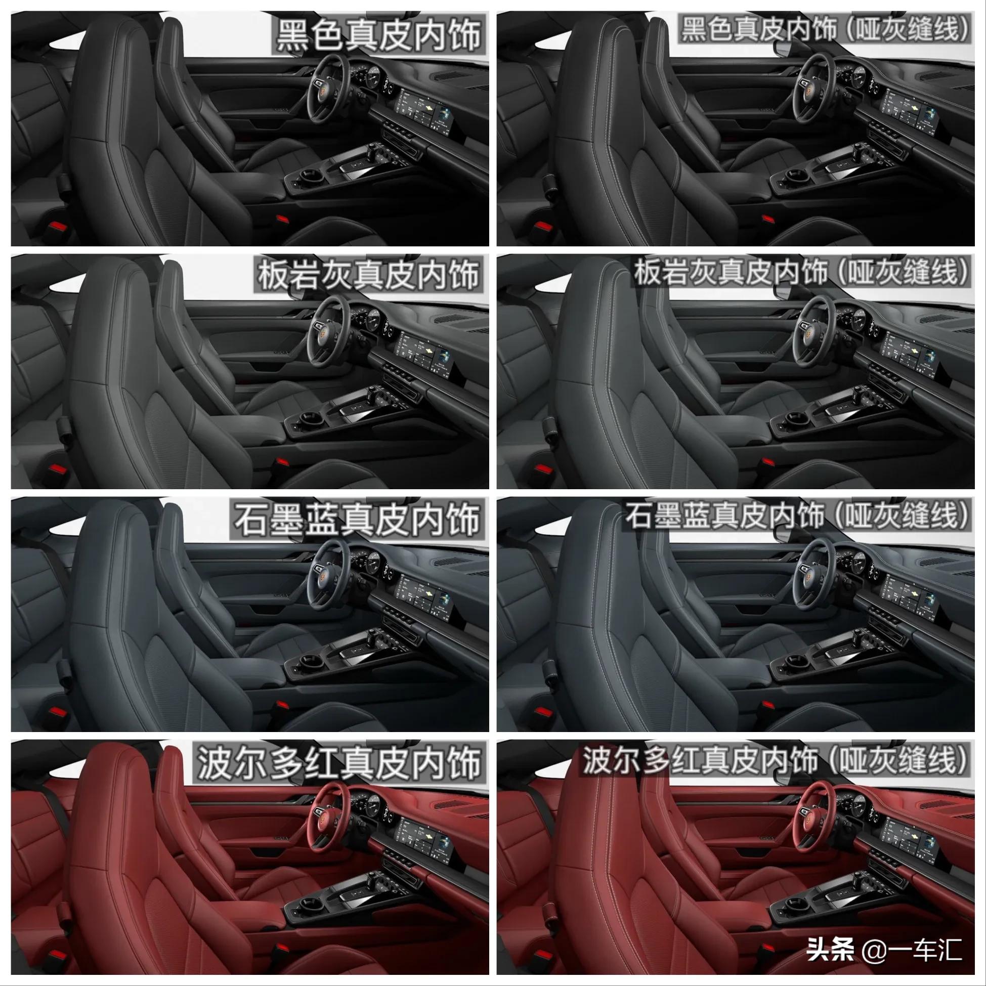 2023款保时捷911配置,2022款保时捷911targa4s