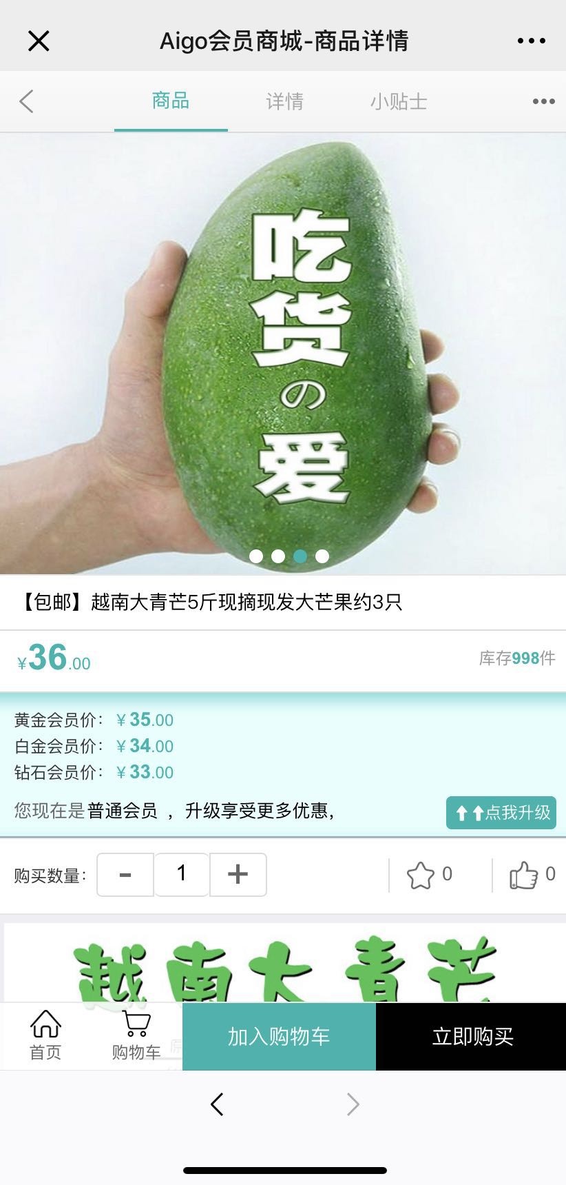 越南香玉芒果大青芒,越南芒果大澳芒