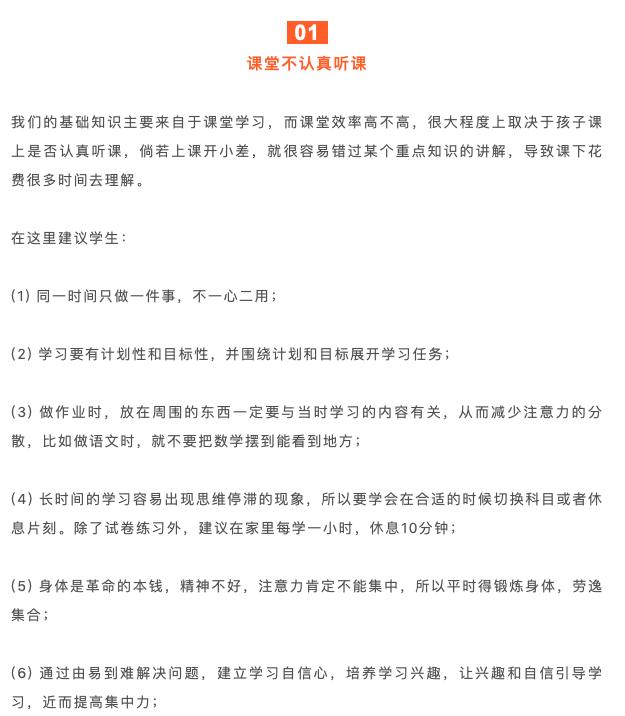 数学成绩不理想,归根结底是这几个坏习惯,教你怎么改进