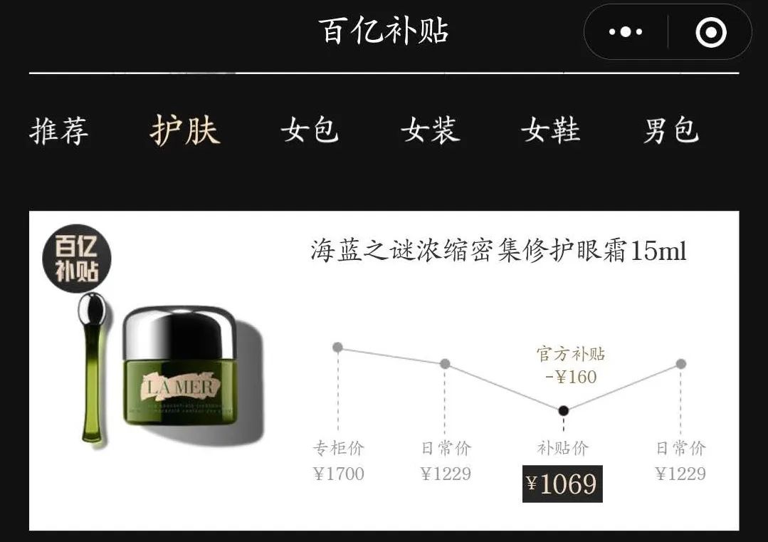 百亿补贴如何避开比价,百亿补贴如何避免低价