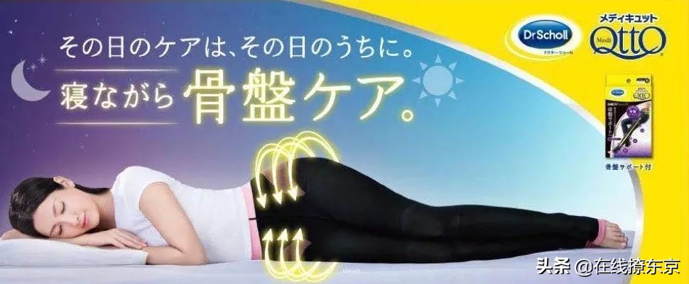 雅宝JAPAN推荐，骨盆矫正好物，产后骨盆变形的麻麻看过来