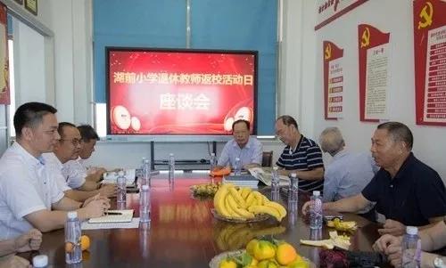 退休教师返校活动方案,学校教师退休仪式活动方案