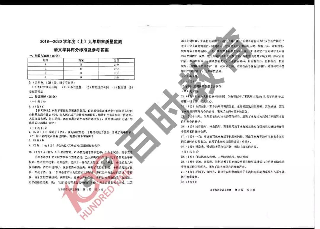 沈阳各区初三期末语文卷,沈阳初一期末考试各区试卷一样吗