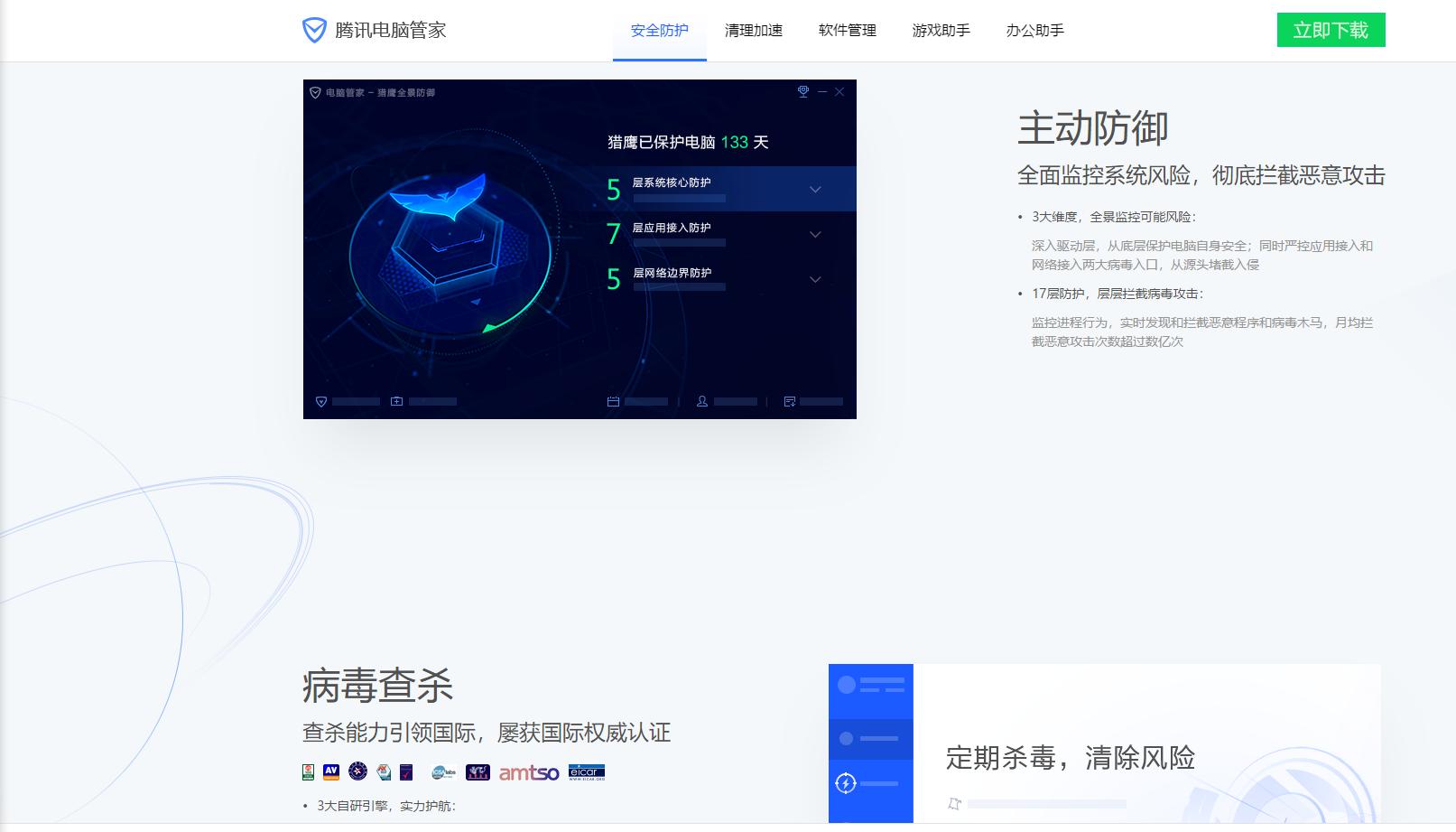 盘点国内最好用的安全软件,各种安全软件