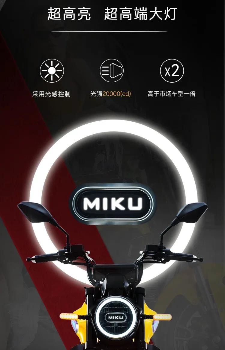 黑科技的电摩MIKUSuper：汽车级锂电双芯双动力指纹解锁