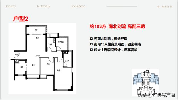 佛山南庄2号线地铁旁2.8万方地铁商业4200户绿色人居