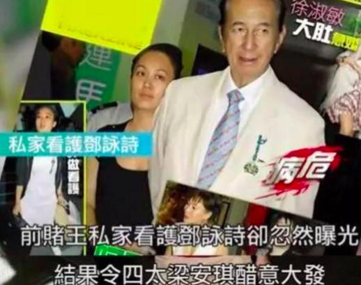 陈婉珍为什么变三太太,陈婉珍从护工到赌王三太太