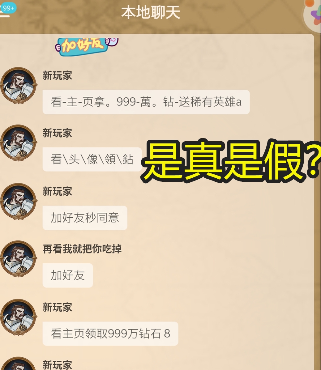 剑与远征坑钱吗,剑与远征800钻解锁共鸣水晶