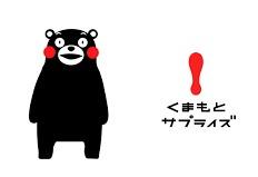 熊本熊之父,熊本熊之父广告