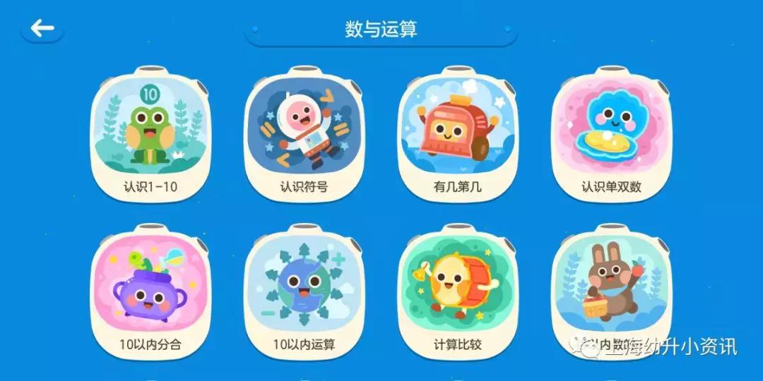 免费识字的app悟空,幼儿识字app排行悟空识字