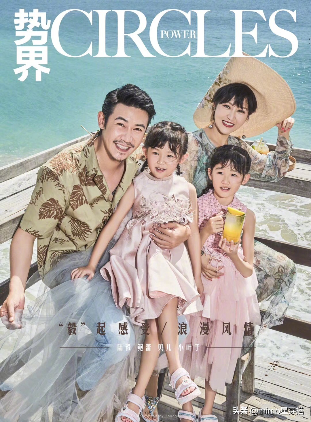 陆毅一家四口萌照,陆毅鲍蕾一家人海边照片