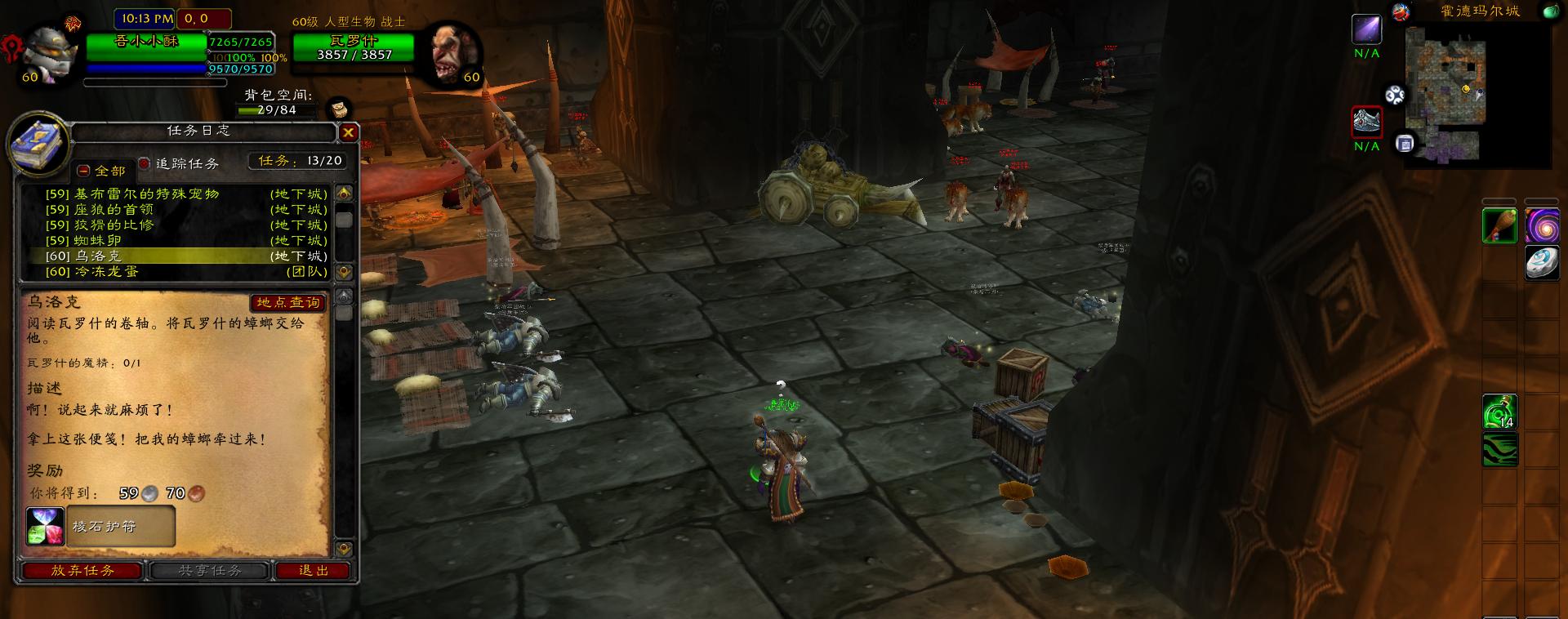 魔兽世界怀旧服黑石任务大全,魔兽世界怀旧服黑石塔