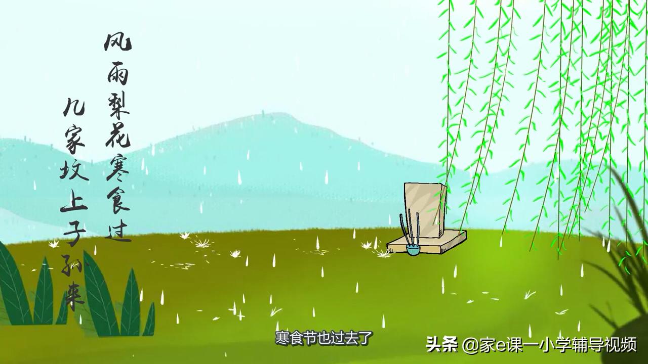 寒食节和清明节有什么关系,清明节与寒食节有什么区别