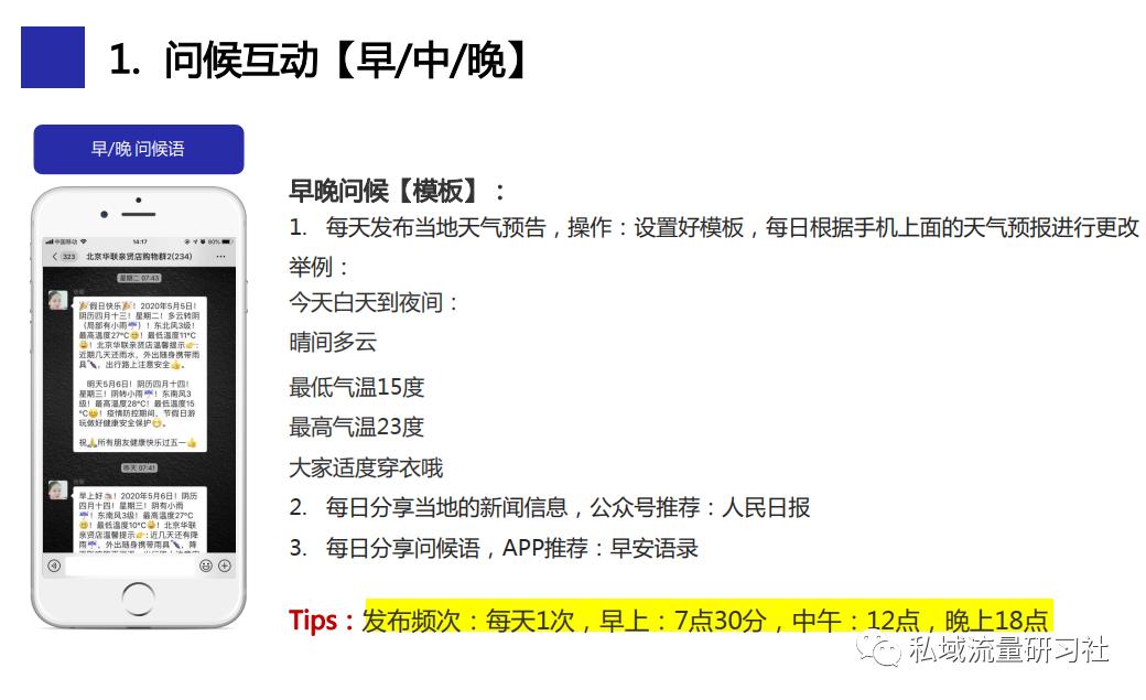 干货分享线上活动运营的通用流程,干货社群运营推广应该怎么做