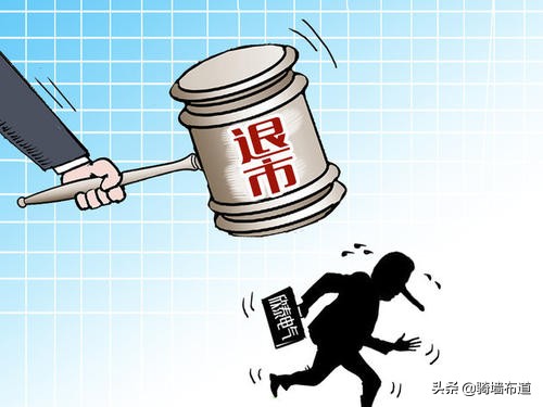 股市退市的钱怎么办,股市退市手里股票怎么办